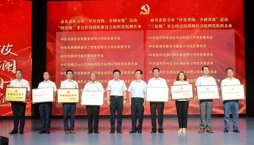 金臺區非公經濟組織和社會組織系統舉辦慶祝建黨100周年文藝匯演暨“兩優一先”表彰大會