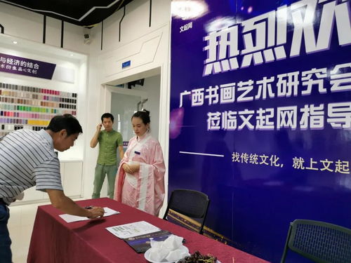文起網廣西書畫藝術研究會青年藝術委員會交流活動中心暨文化工業藝術館揭牌儀式圓滿舉行